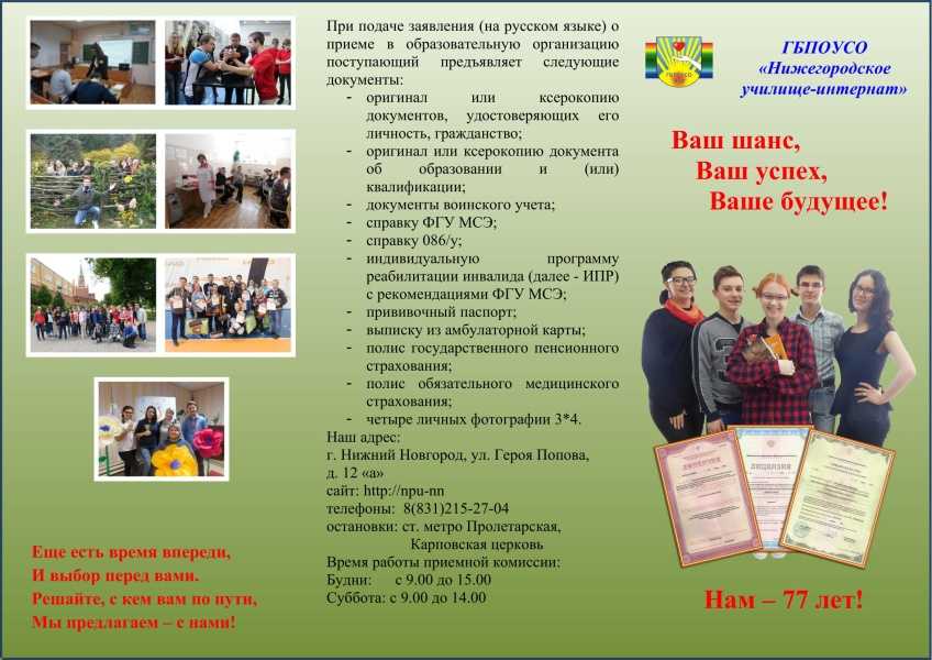 ГБПОУСО