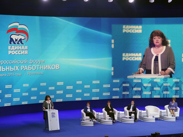 Состоялся Всероссийский форум социальных работников